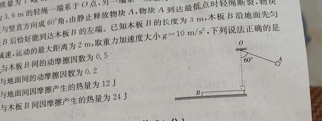 [今日更新]江淮十校2023-2024学年度高一年级上学期12月联考.物理试卷答案