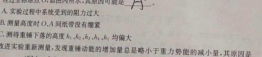 百师联盟·江西省2023-2024学年度高一年级上学期阶段测试卷（二）物理试题.