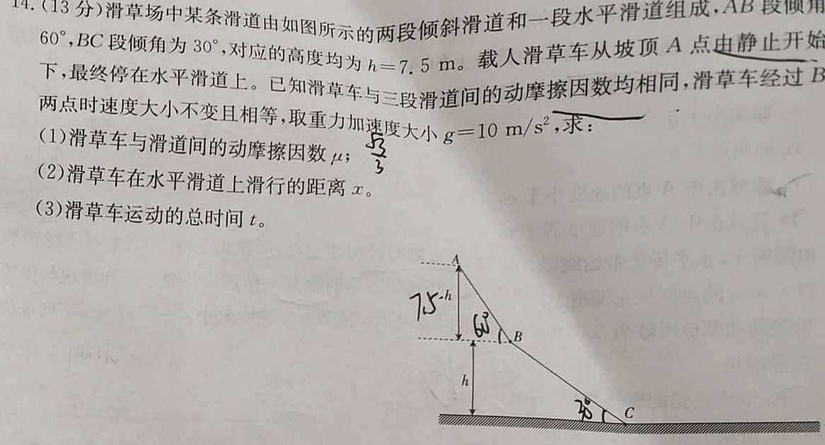 黑龙江省2023-2024学年高三上学期12月月考(24291C)物理试题.