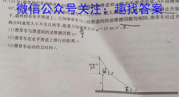 河北省2023-2024学年六校联盟高二年级期中联考(242258D)z物理