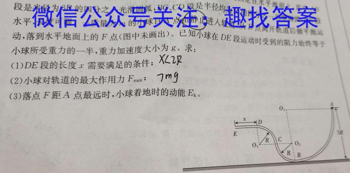 名校联考·贵州省2023-2024学年度秋季学期八年级（半期）质量监测l物理