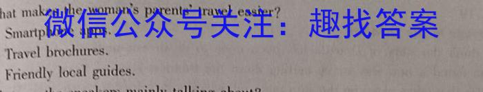 名校联考·贵州省2023-2024学年度秋季学期八年级（半期）质量监测英语试题答案