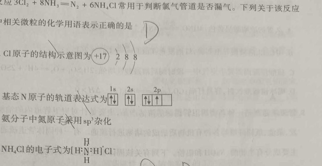 【热荐】衡水金卷先享题2023-2024高三一轮复习夯基卷(辽宁)一化学