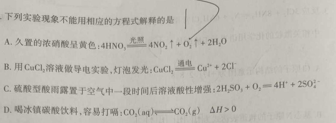 1山西省临汾市2023-2024学年第一学期八年级期中教学质量监测化学试卷答案