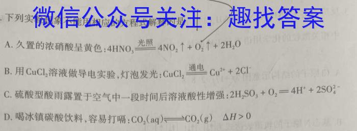 j衡水金卷先享题2023-2024高三一轮复习摸底卷(甘肃专版)二化学