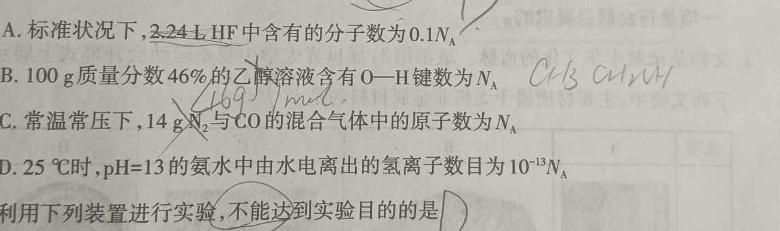 【热荐】山西省朔州市23-24第一学期三阶段检测九年级试题（卷）化学