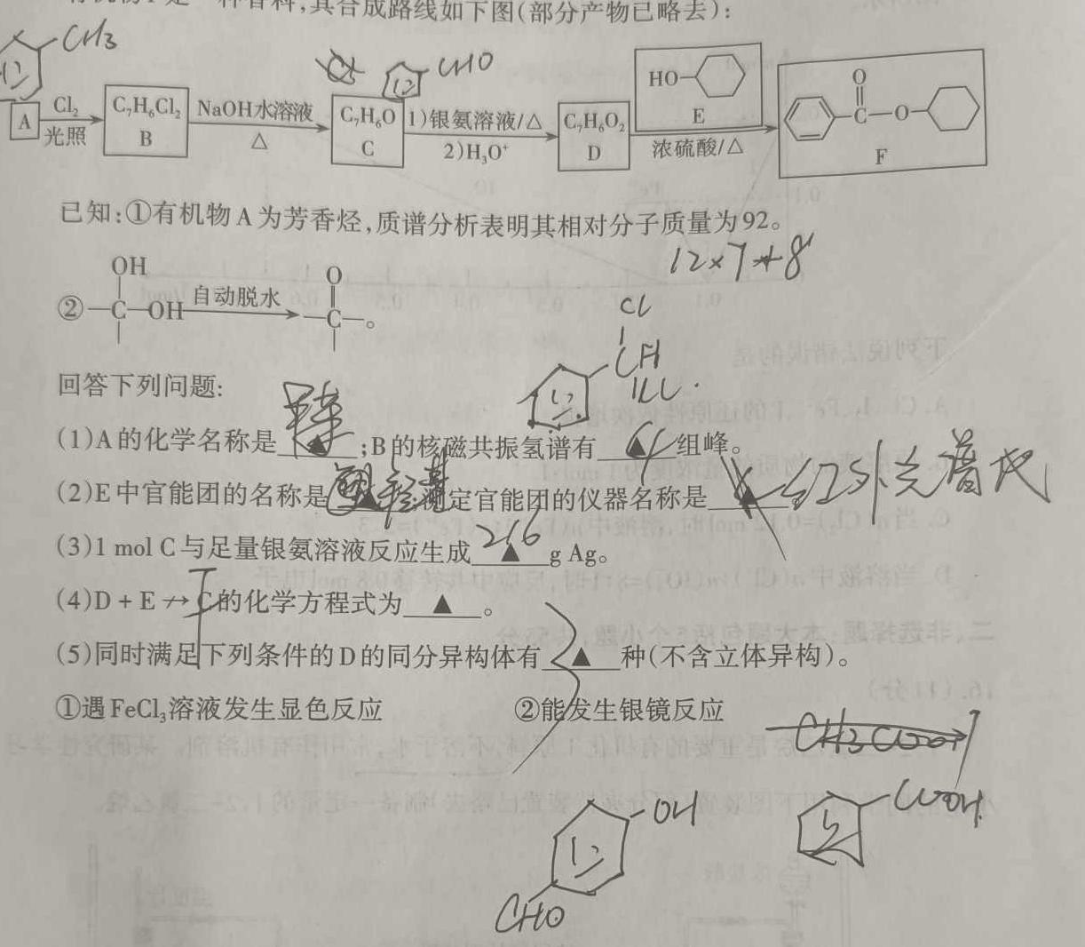 【热荐】山西省太原市2023-2024学年第一学期九年级期中学业诊断化学