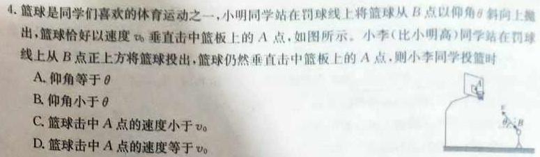 [今日更新]辽宁省2023-2024学年度高一年级上学期12月月考.物理试卷答案