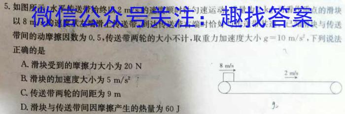 安徽省2023-2024学年度八年级上学期阶段性练习（三）物理试卷答案