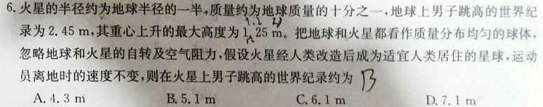 [达州一诊]达州市普通高中2024届第一次诊断性测试物理试题.