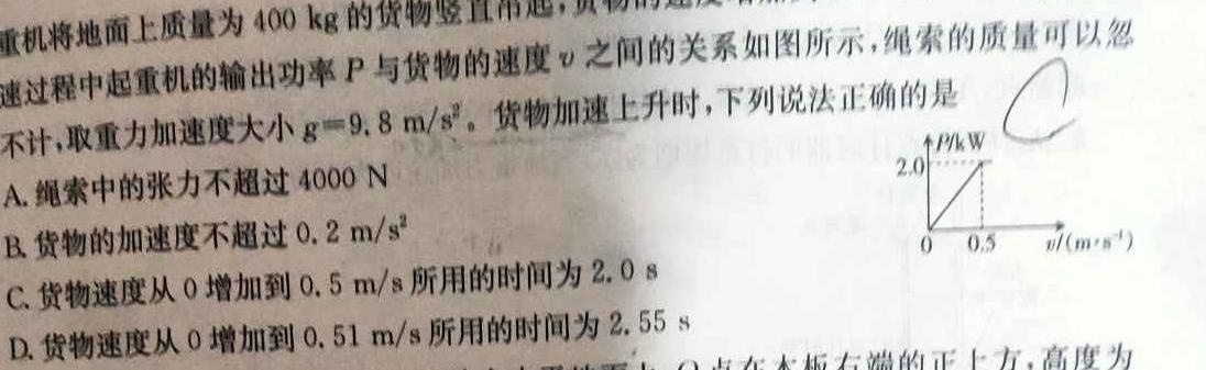 [今日更新]河南省2023-2024学年七年级第一学期学习评价（2）.物理试卷答案