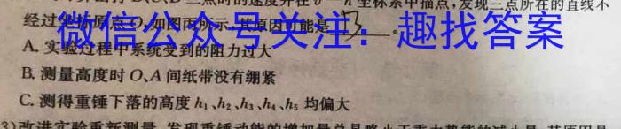 ［吉黑大联考］吉林、黑龙江2024届高三年级上学期12月联考物理试题答案