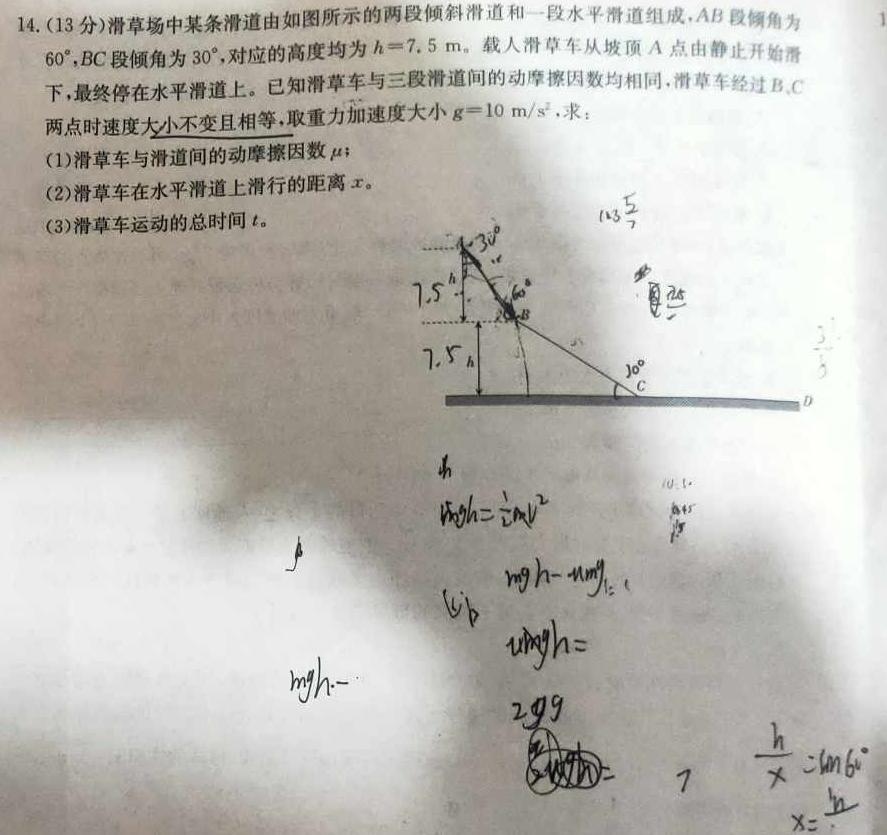 [今日更新]衡水金卷先享题一轮复习摸底卷2023-2024答案.物理试卷答案