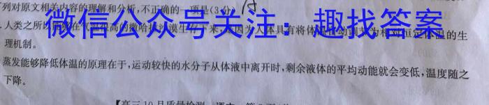 山西省2023-2024学年度七年级第三次月考（C）语文