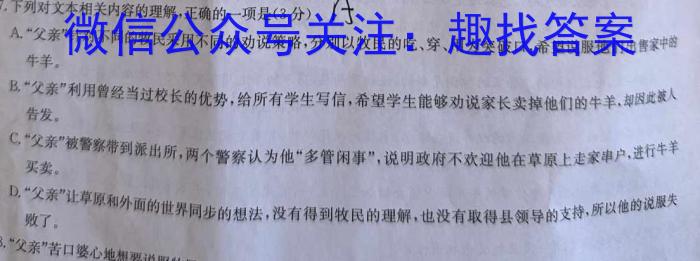 稳派联考·广东省2023-2024学年高三11月统一调研测试/语文