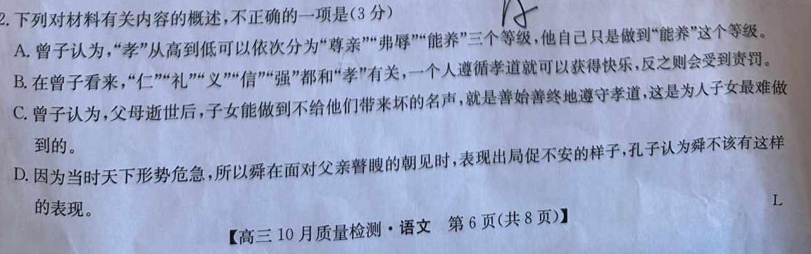 深圳外国语学校(集团)高中部2024届高三年级第四次月考语文试卷 答案