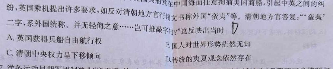 2024年衡水金卷先享题高三一轮复习夯基卷(贵州专版)三历史