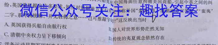 山东省济南2023-2024学年高三上学期期中考试历史