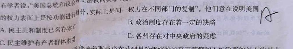 安徽省合肥市2024届九年级第一学期11月份阶段练习（11月）政治s