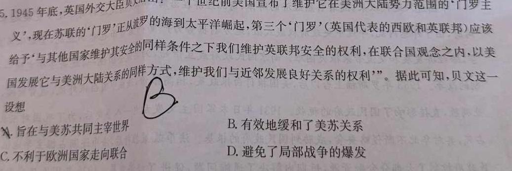 辽宁省2023~2024学年高三上学期协作校第二次考试(24-167C)历史