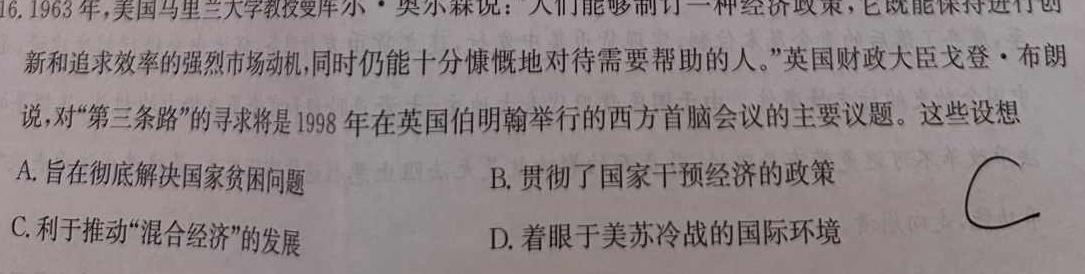 山西省太原市2023-2024学年第一学期七年级期中学业诊断（11月）历史