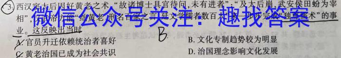 ［广东大联考］广东省2024届高三11月联考历史