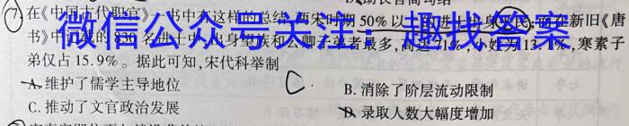 2024届高三12月大联考考后强化卷（免费）历史