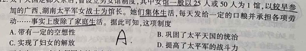 牡丹江二中2023-2024学年度第一学期高三第四次阶段性考试(9089C)思想政治部分