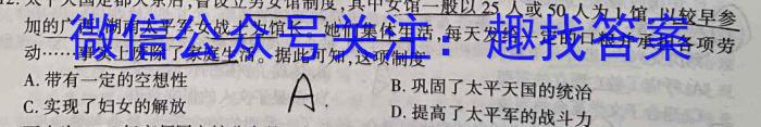 广东省2024届高三级12月“六校”联考（4204C）历史试卷答案