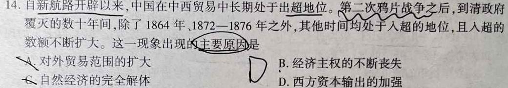 山西省2023-2024学年度九年级第一学期期中学情调研(A)政治s