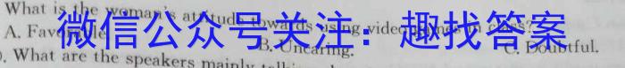 2024届智慧上进 名校学术联盟·高考模拟信息卷押题卷(二)2英语