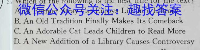 天壹名校联盟·五市十校教研教改共同体·2024届高三12月大联考英语