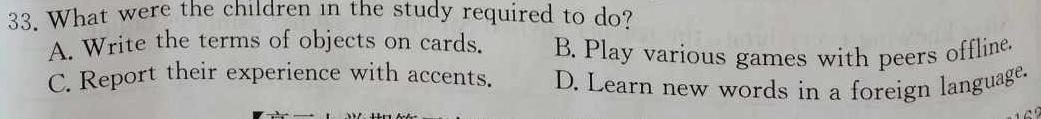 河北省2023-2024学年度第一学期八年级期中质量监测 英语