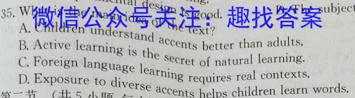 2023-2024学年四川省高一12月联考(24-202A)英语