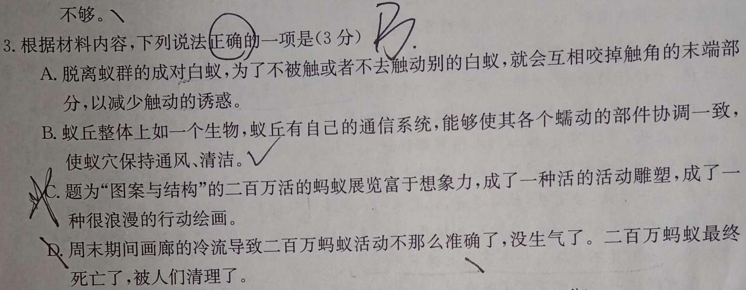 贵州省高二普通高中学业水平合格性考试模拟卷(四)4语文试卷 答案