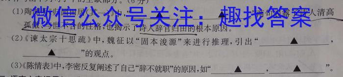 九师联盟 河南省中原名校联盟2024届高三上学期11月教学质量检测语文