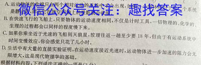 ［江西大联考］江西省2024届高三年级上学期11月联考/语文