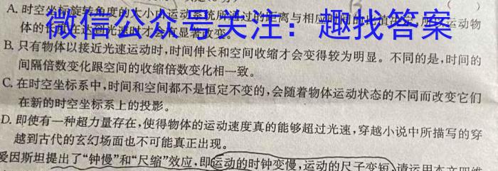 高考快递 2024年普通高等学校招生全国统一考试信息卷(一)1新高考版语文