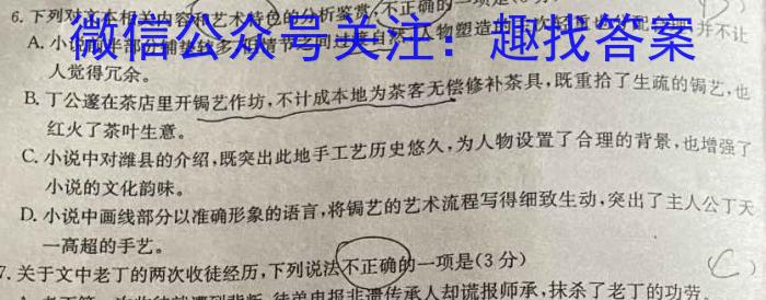 2023-2024学年高三试卷11月百万联考(对勾)语文