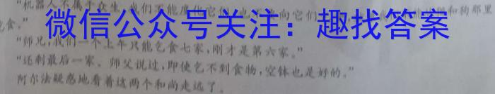 ［广西大联考］广西省2023-2024学年度高二年级上学期12月联考语文