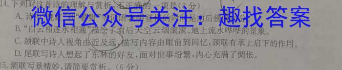 安徽省2023~2024学年度届七年级阶段诊断 R-PGZX F-AH(三)语文