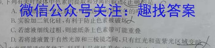 2024届衡水金卷先享题调研卷(JJ)(一)生物学试题答案