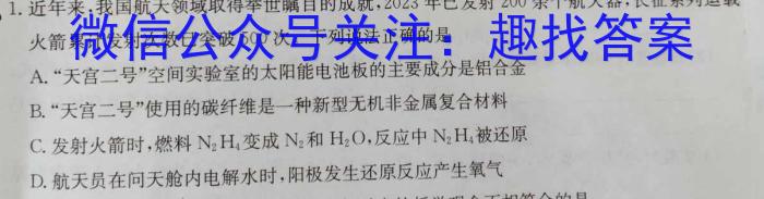 q［河南大联考］河南省2024届高三年级上学期12月联考化学