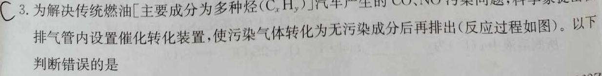 【热荐】重庆市第八中学2024届高考适应性月考(三)化学