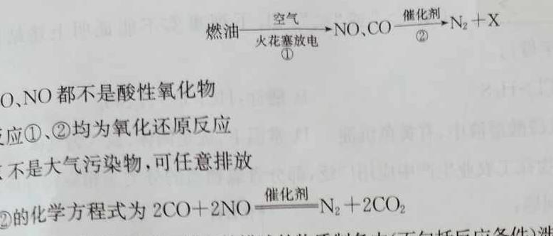 1南通金卷-2024新高考全真模拟卷(二)化学试卷答案