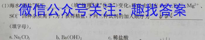 j金科大联考·2023~2024学年度高二11月质量检测(24226B)化学