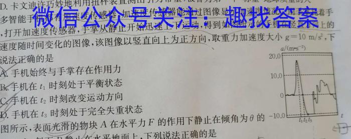 安徽省2023-2024学年度第一学期七年级学科素养练习（二）q物理