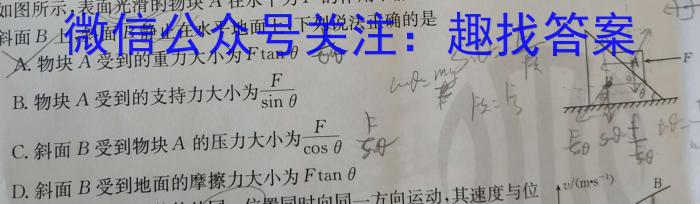 稳派联考·广东省2023-2024学年高三11月统一调研测试物理试卷答案