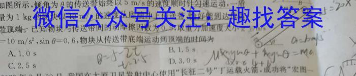 山西省2023-2024年度高三三晋联盟名校期中联合考试物理试题答案