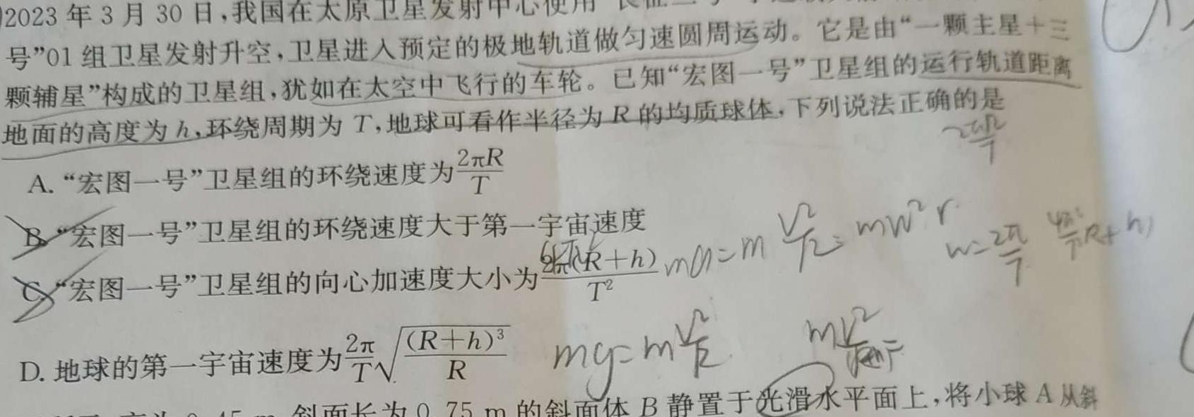 [今日更新]山西省平遥县2023-2024学年度第一学期八年级期中学业水平质量监测试题（卷）.物理试卷答案